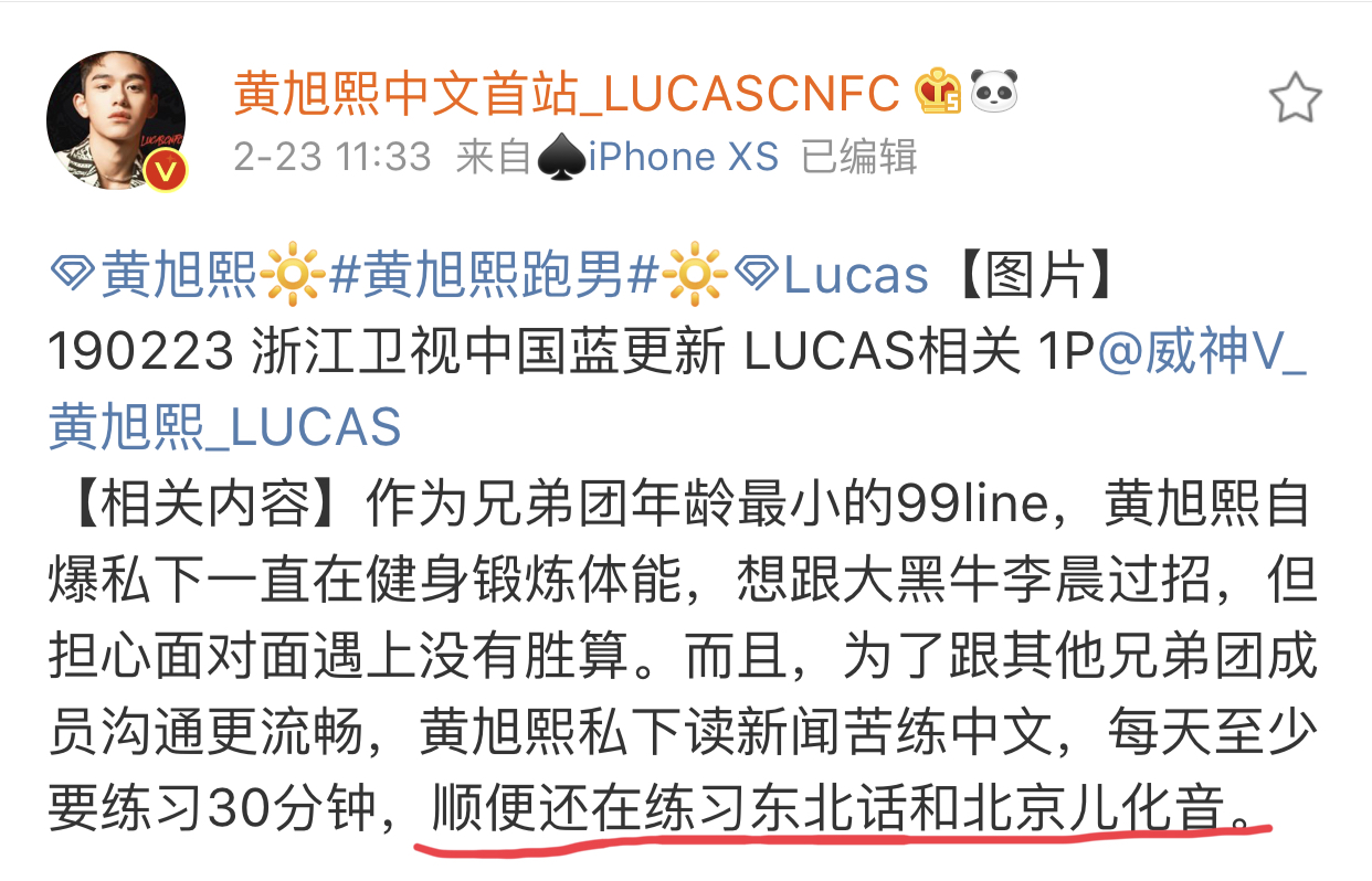 黄旭熙上《奔跑吧》不“慌兮兮”，耿直港普逗乐一群人