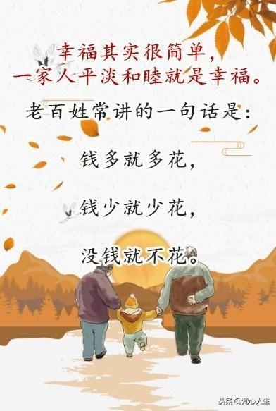 家：平平淡淡就好，家：和和睦睦就好