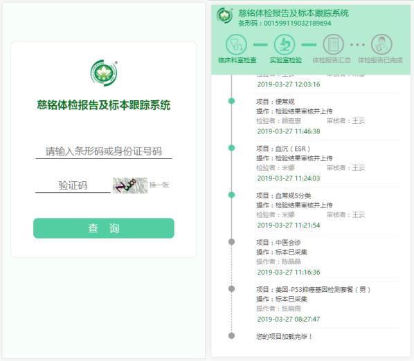 慈铭体检北京网点哪个查的全面,慈铭体检和瑞慈体检什么关系