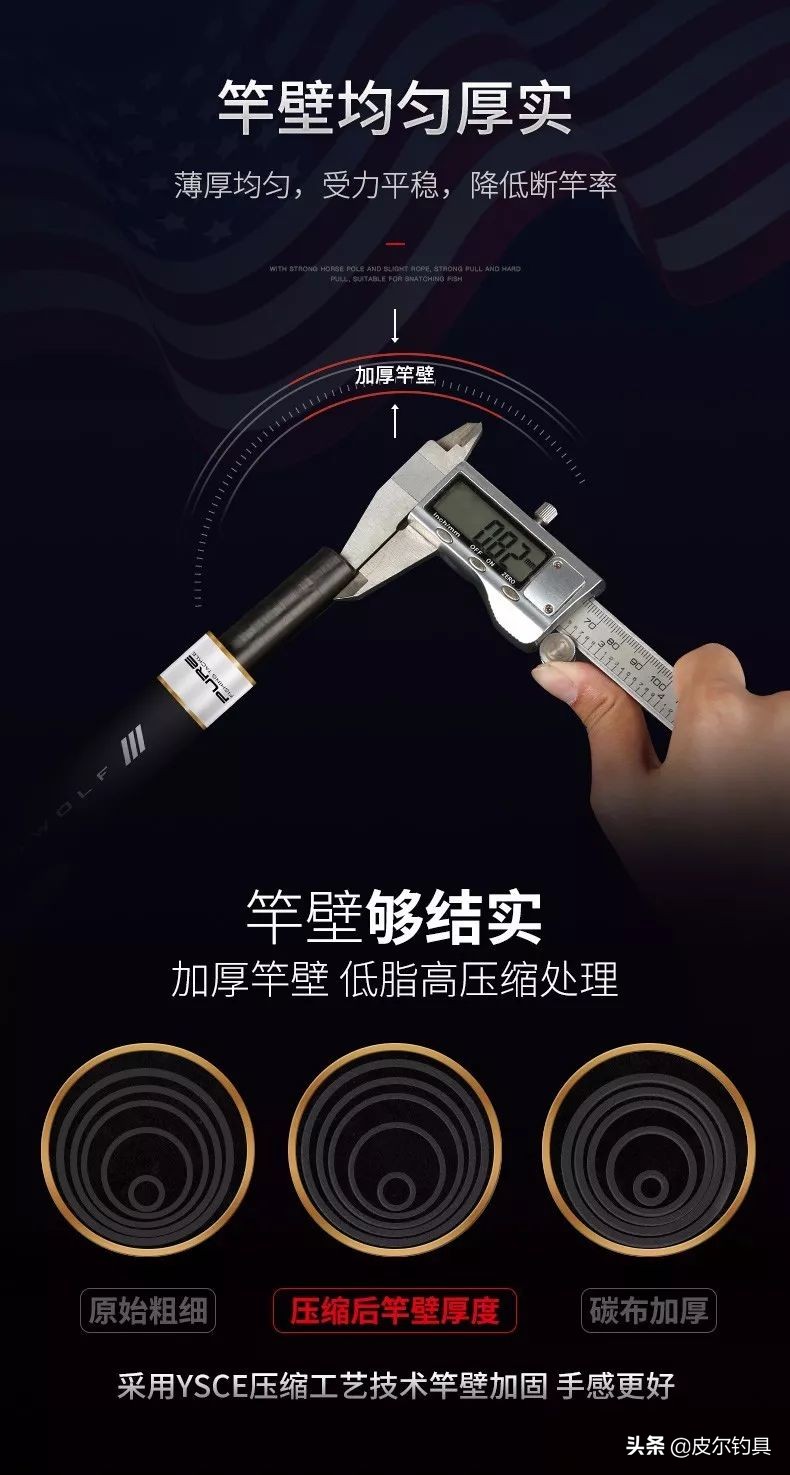 钓友公认最好7.2米鲢鳙鱼竿性价比,轻量8.1鲢鳙鱼竿推荐