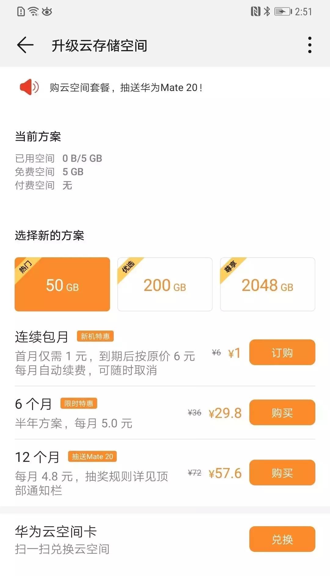 手机内存不足赶紧关掉这个开关,华为手机内存不够怎么彻底清理