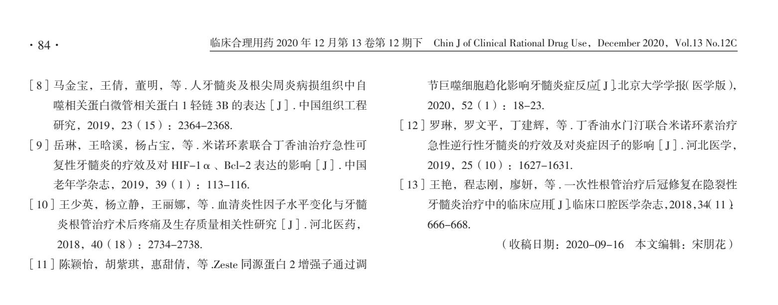 牙髓炎使用干髓糊剂,口腔科氢氧化钙糊剂的用途