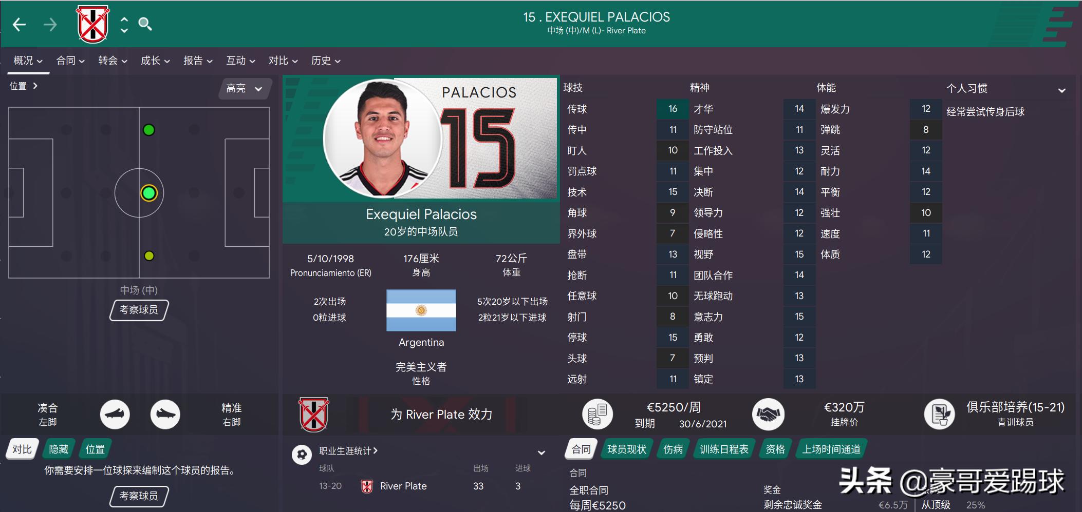 fm足球经理单赛季排行榜,fm2023足球经理推荐