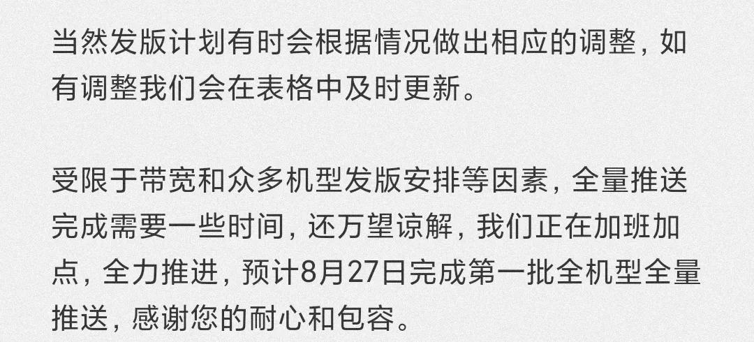 miui12.5增强版米家,小米miui12.5增强版刷机包