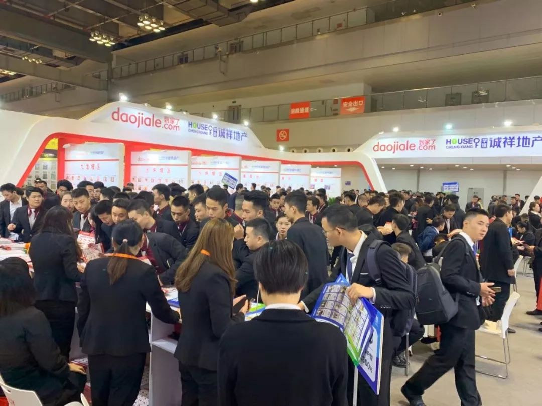 重庆房交会丨诚祥等你来