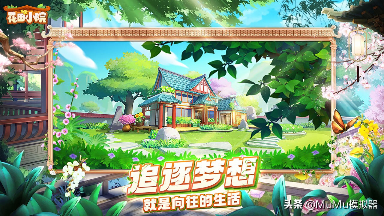 花田小院游戏的版本,花田小院游戏教程