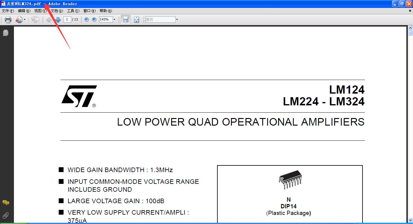 简单pdf解密软件免费官方最新版,pdf快速删掉一页的快捷键