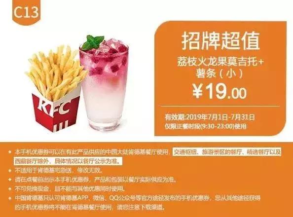 kfc肯德基优惠券38元三个汉堡,kfc优惠券38两桶汉堡王