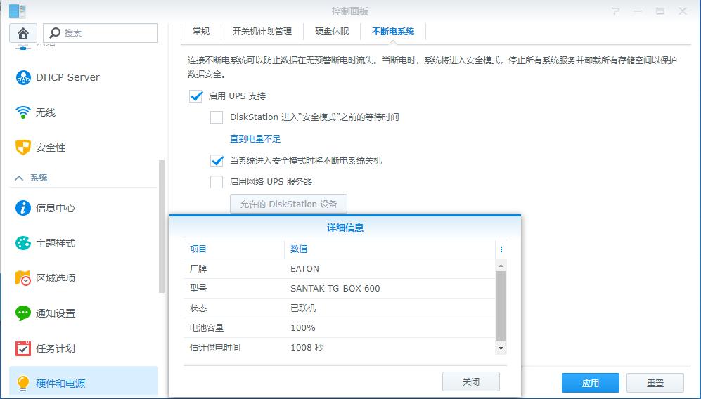 山特ups不间断电源的正确使用方法,ups山特不间断电源怎样用