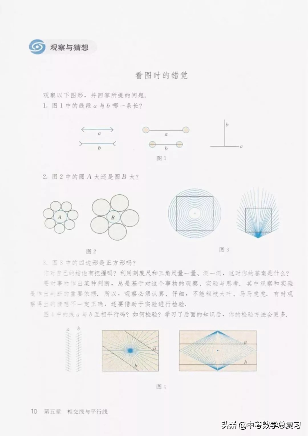 七年级下册数学电子课本北师大版,七年级人教版数学下册课本电子书
