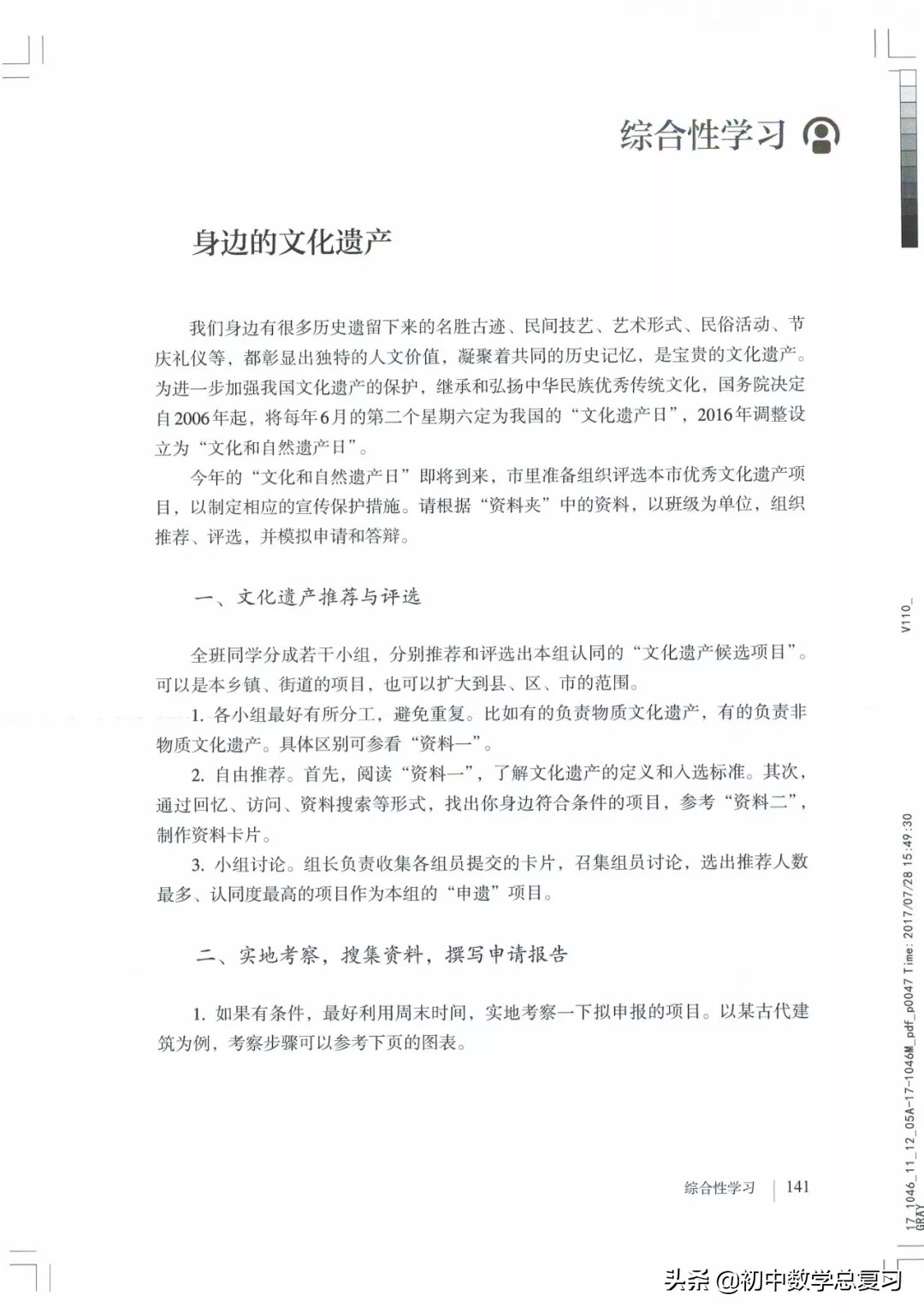 部编版八年级下册语文课本电子版,2021八年级上册语文书电子版人教