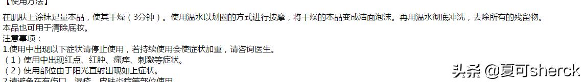 几款清洁面膜分析,夏可面膜推荐