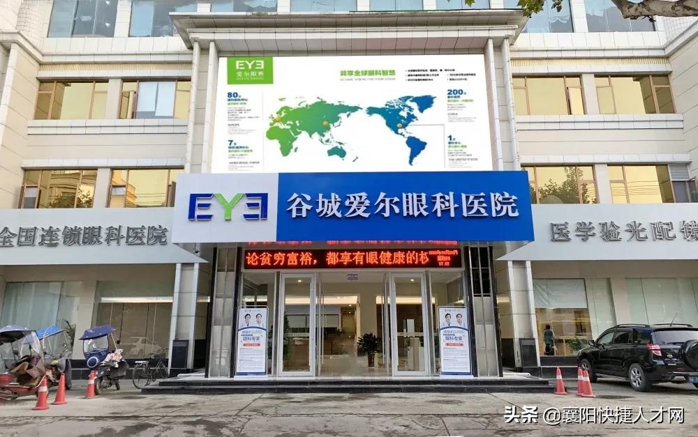 爱尔眼科周末上班吗,爱尔眼科有年假吗