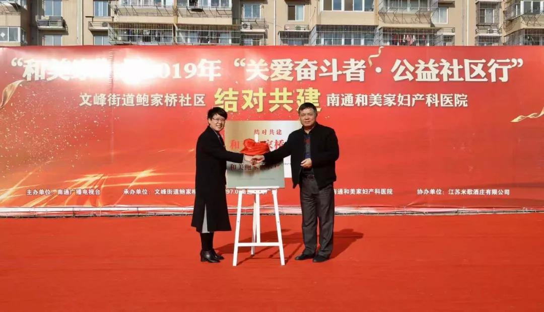 医院社区结对共建活动,开展帮扶共建走访慰问活动