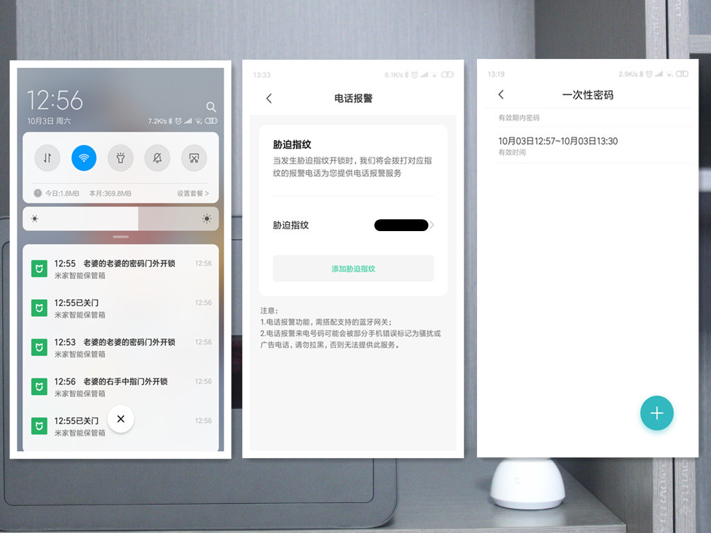 米家智能保管箱能远程控制吗,米家智能保管箱安全吗