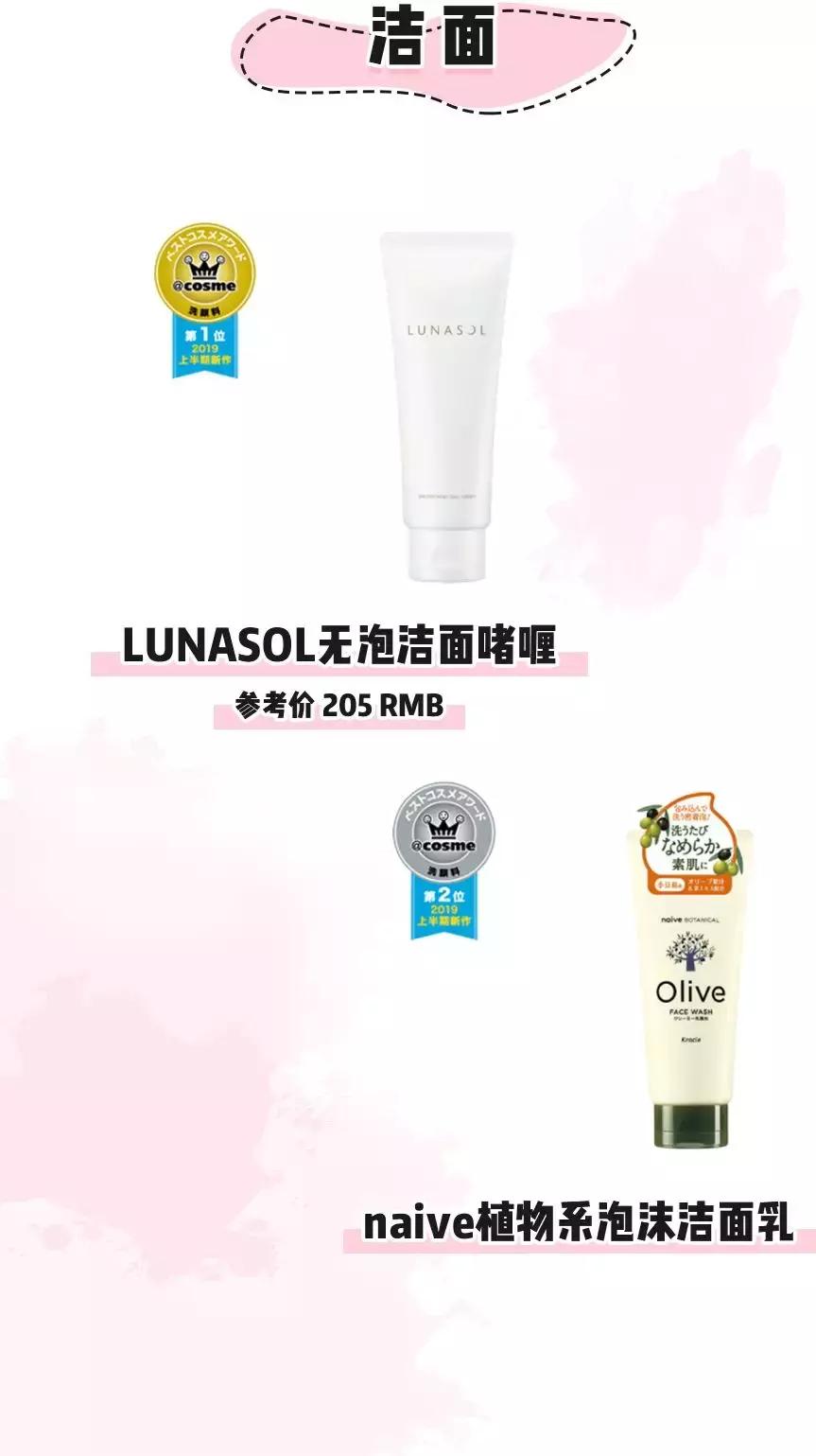 2019cosme大赏榜单出炉你有用过吗,cosme2019年度大赏