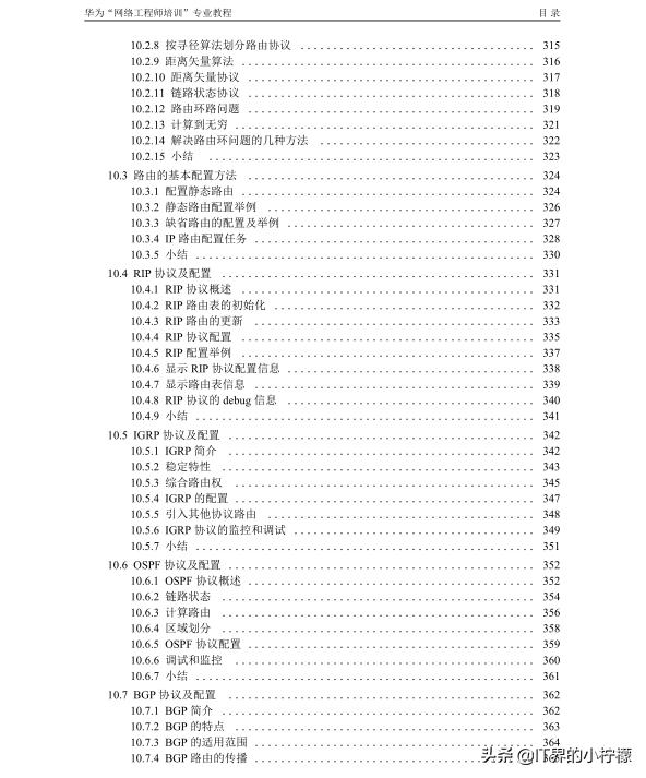 华为网络工程师培训机构,华为认证网络工程师培训班招生