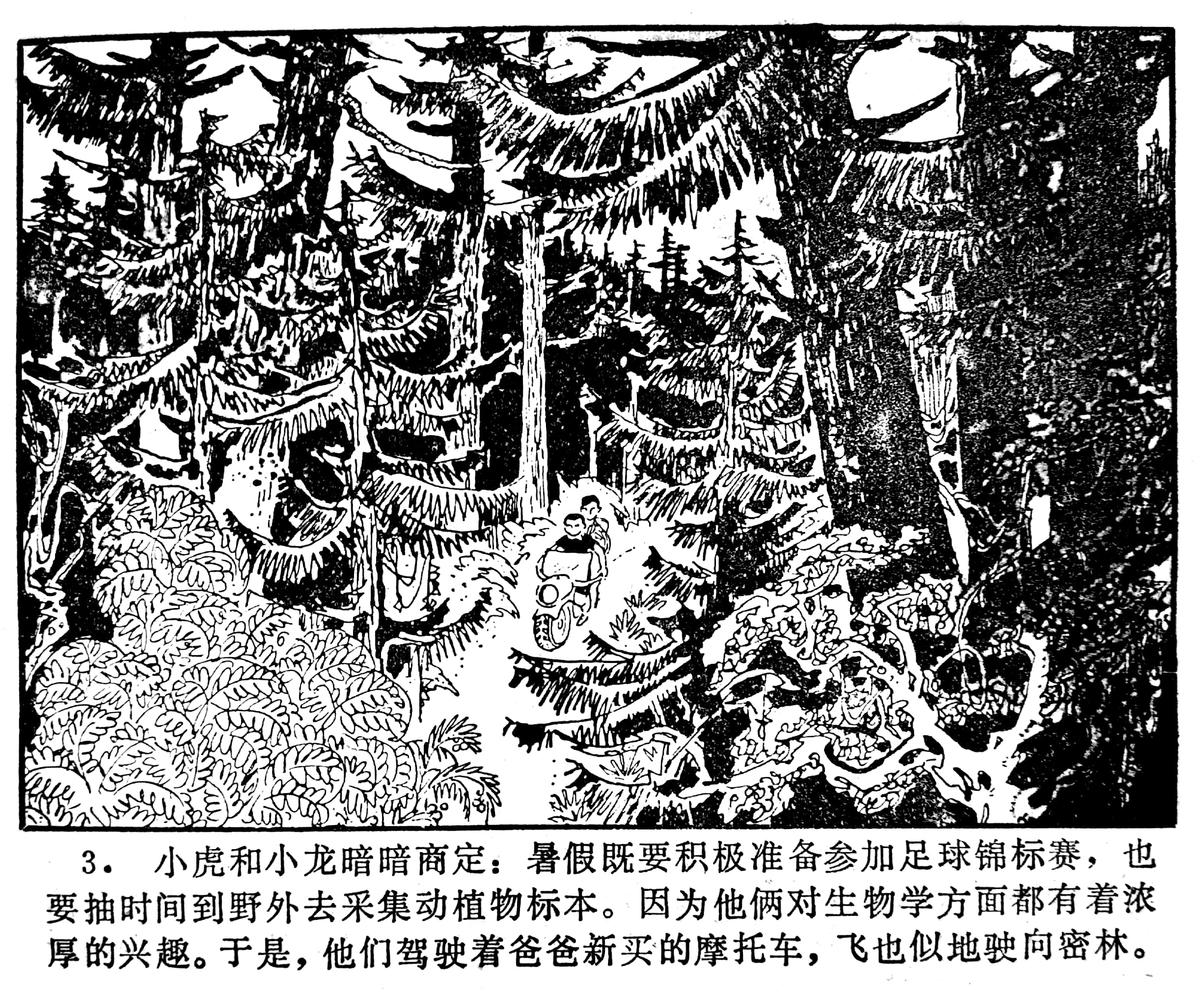 科学幻想绘画连环画,科学幻想画竖版