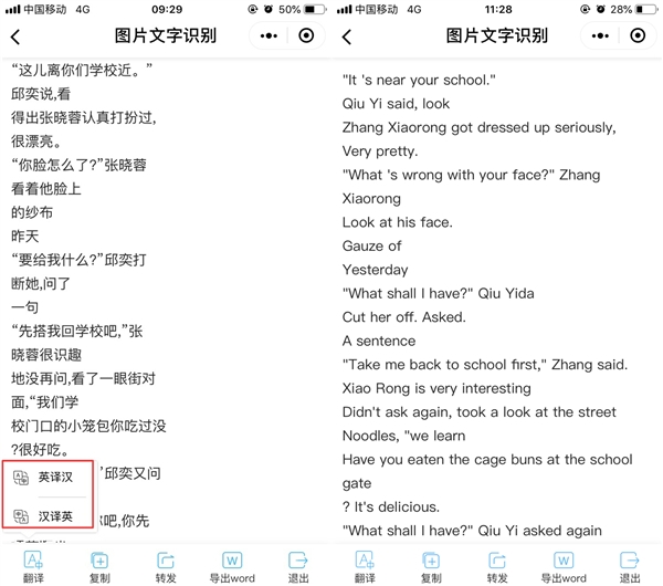 免费手机直接扫描提取文字,免费一键提取图片文字