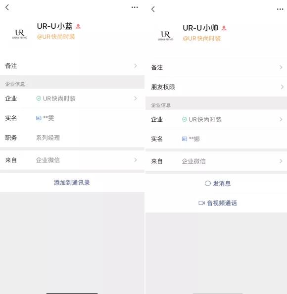 *底卧**UR的企业微信群3个月，我发现了它在微信卖货的秘密