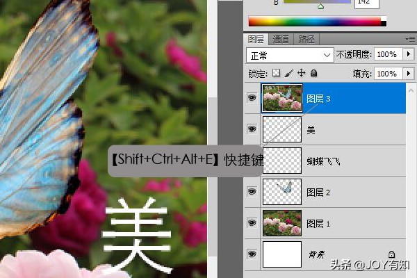 ps图层合并盖印教程,ps中盖印图层的操作方法