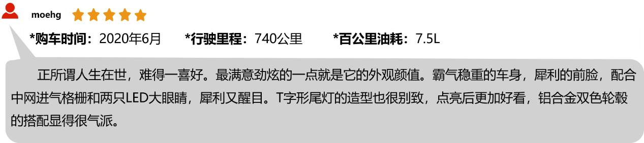 新款劲畅车主真实感言,劲畅车主真实评价