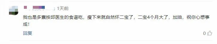 胖多囊怎么减肥备孕,减肥减出多囊卵巢综合症