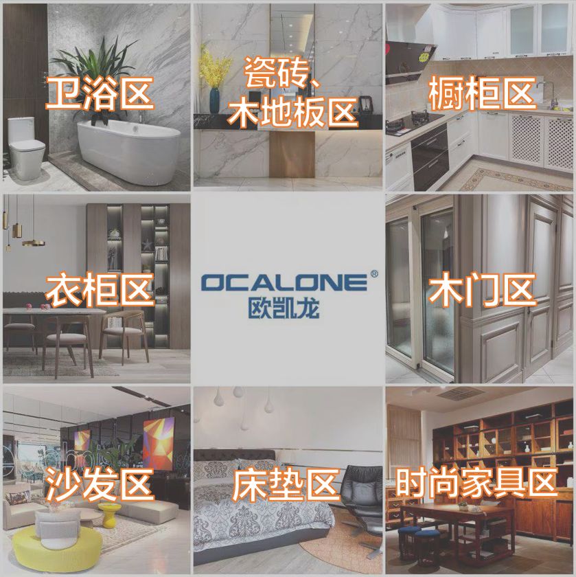 郑州宜家家居购物中心,郑州比宜家更值得的家居商场