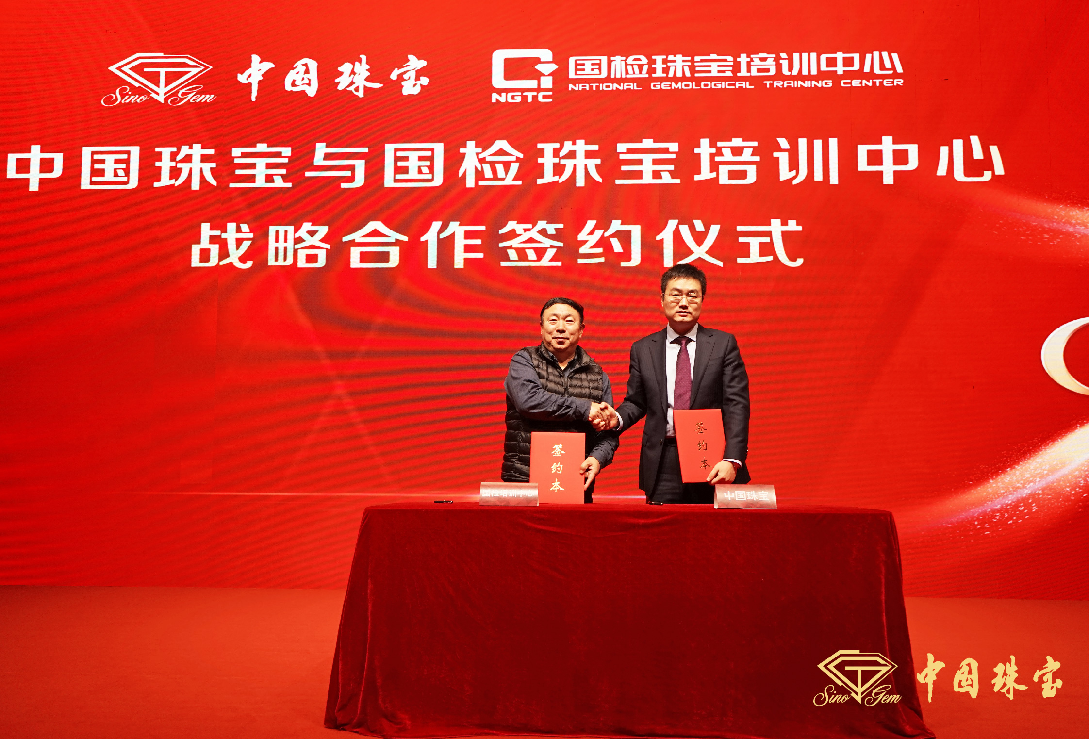 中国珠宝年会现场,中国珠宝管理大会