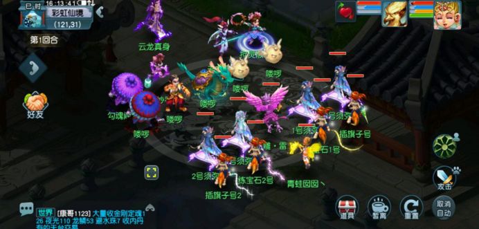 2020梦幻西游玩家交流会,梦幻西游彩虹争霸赛5开值得刷吗