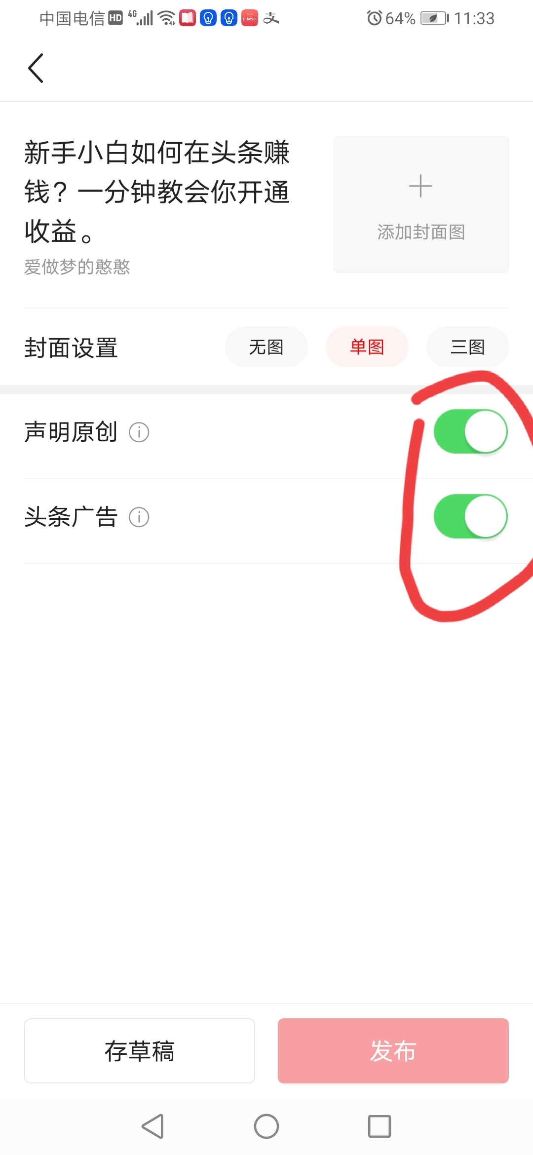 头条怎么发视频才有收益如何开通,头条普通创作者如何才能开通收益
