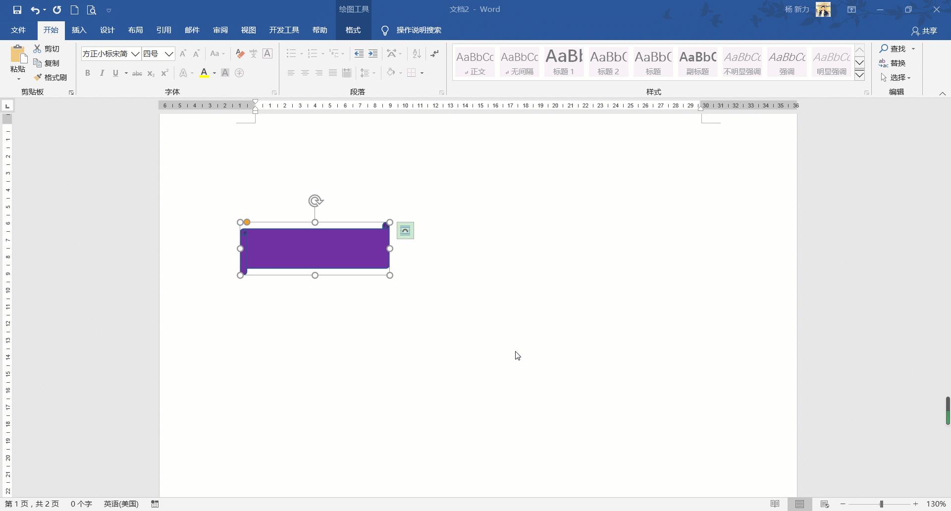 word插入自选图形后怎么添加箭头,word怎么自选箭头