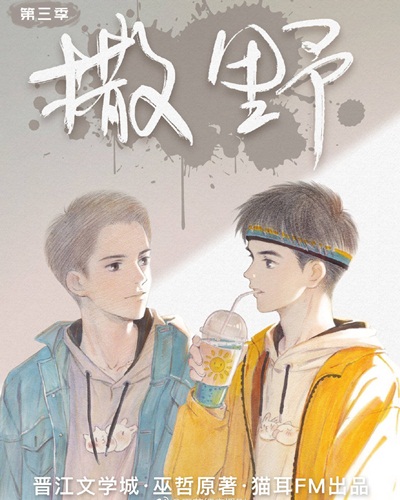 【校园文】总有一篇你没看过!