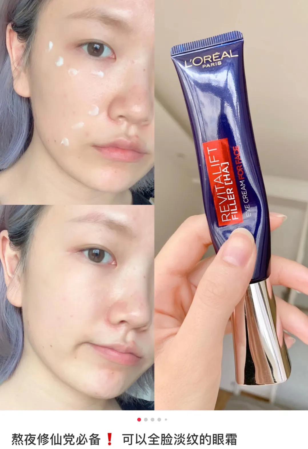 欧莱雅眼霜紫熨斗自带按摩头,欧莱雅复颜抗皱眼霜和紫熨斗