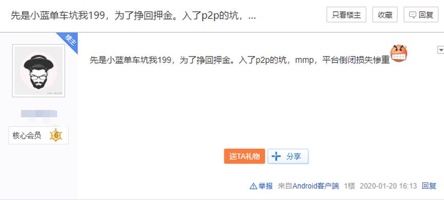 ofo小黄车退押金入口,ofo小黄车退租