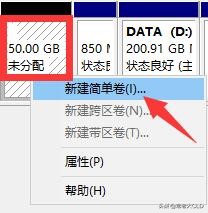磁盘分区怎么样才正确,新手不会电脑磁盘分区