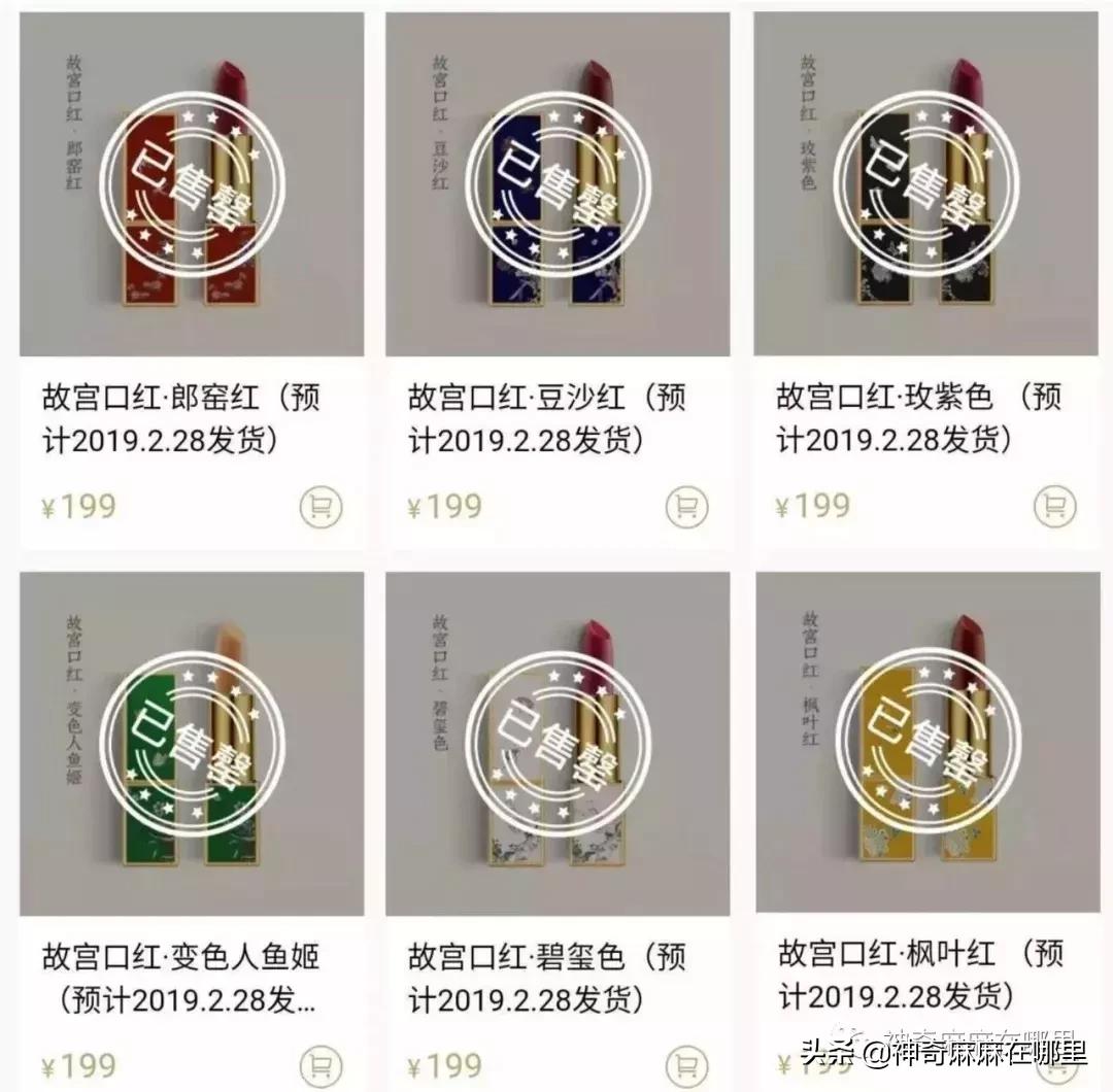 一天卖断80000支,仙到极致的故宫口红
