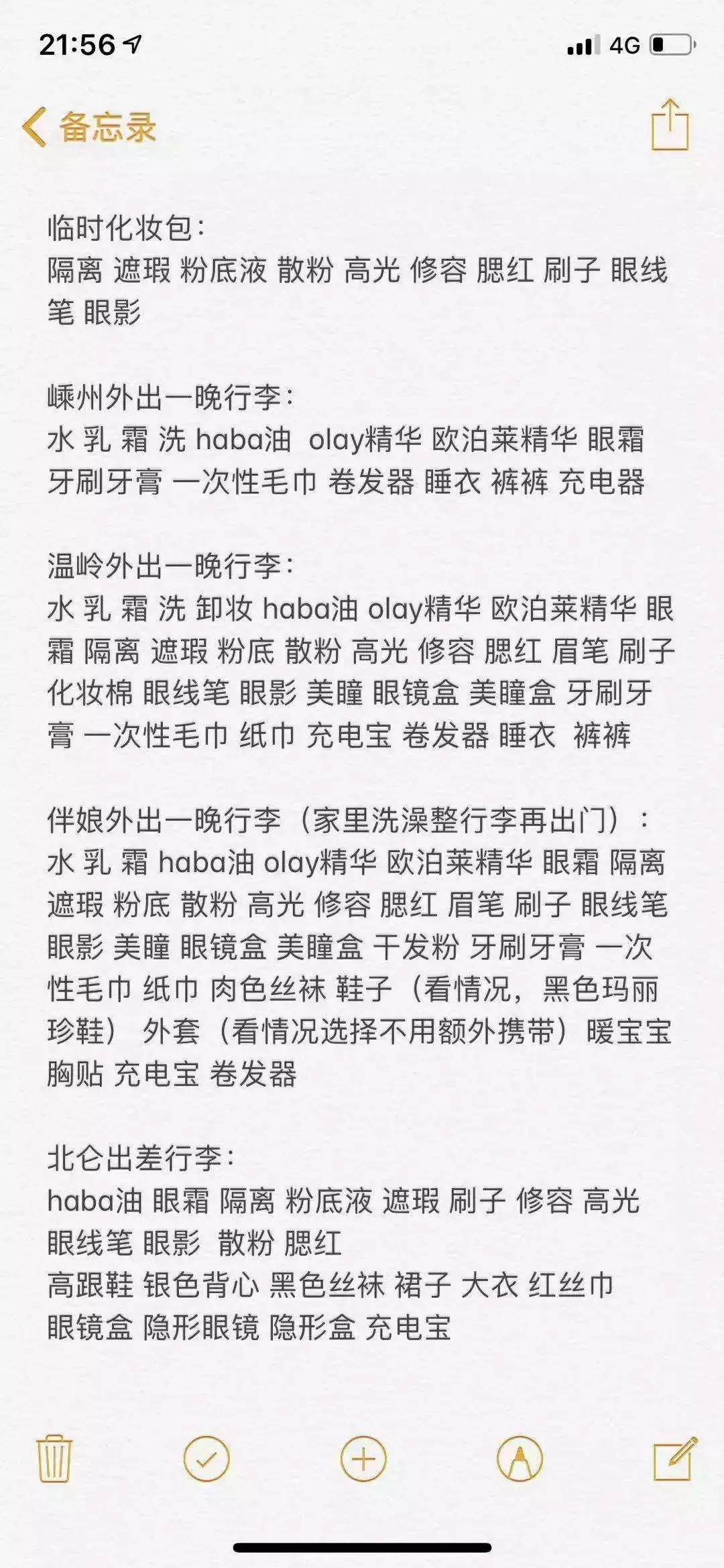 戚薇神仙眼影盘,戚薇推荐眼影盘