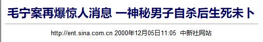身陷*私走**大案、被诬同性恋,中国第1代金童玉女毁于谁的谎言?