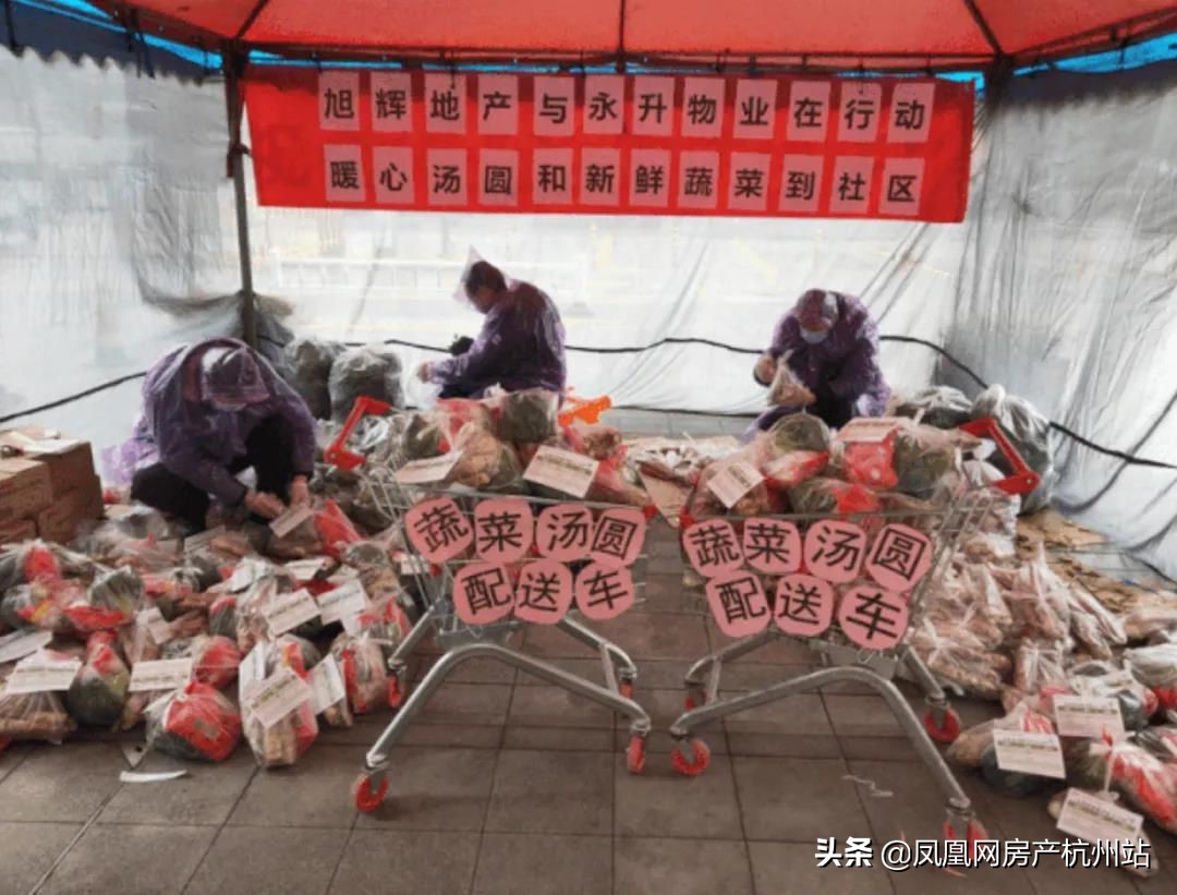 旭辉凝心聚力,旭辉年度总结