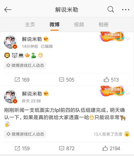 英雄联盟sng2021年名单,英雄联盟季后赛sng