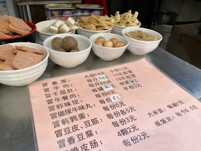 四川的冒菜是什么,为什么四川喜欢吃冒菜