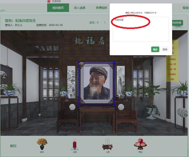 天津发布清明祭扫公告,天津兰生园公墓祭扫通告
