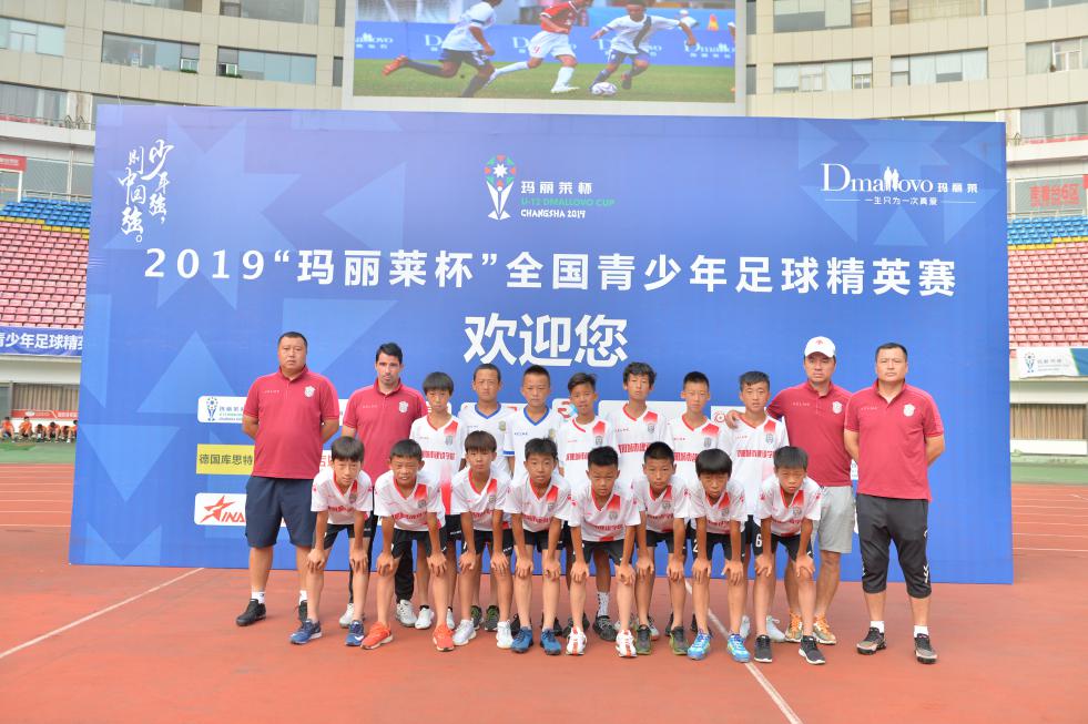 玛丽莱杯2018谁夺冠了,玛丽莱杯2020年8强