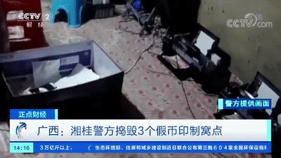 “百元大钞”15元一张?!3个*币假**印制窝点被捣毁!有约800万*币假**流入这些地方…