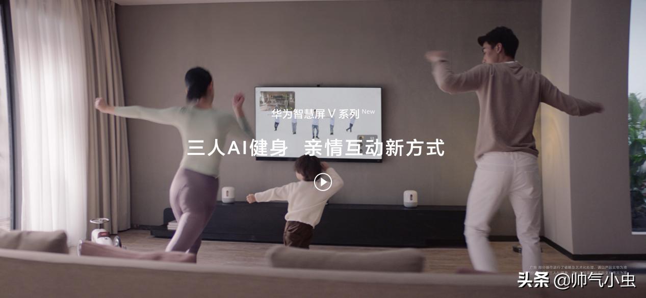 带你了解华为智慧屏,新一代华为智慧屏带来新体验