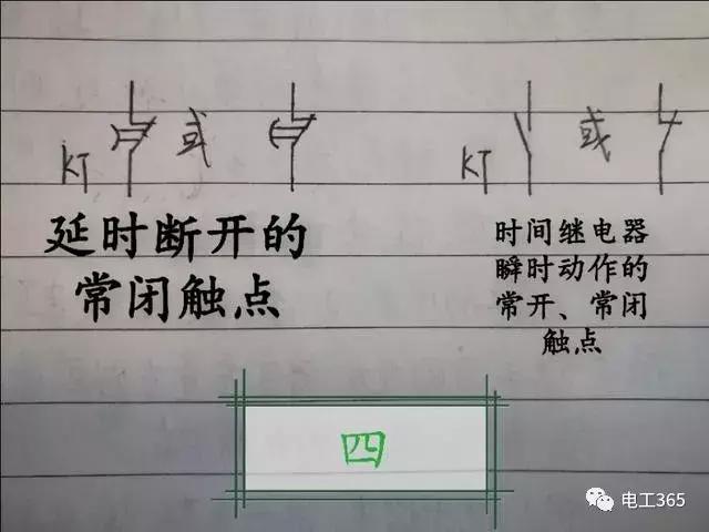 什么是时间继电器符号,什么是时间继电器及作用