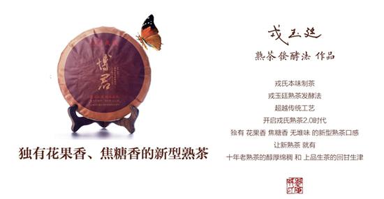 2020年勐库戎氏博君熟茶6克,勐库戎氏博君熟茶小饼200克测评