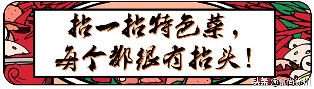 徐州闹市一角，还原了80年代的市井范儿！笸箩上菜，98元吃17样！