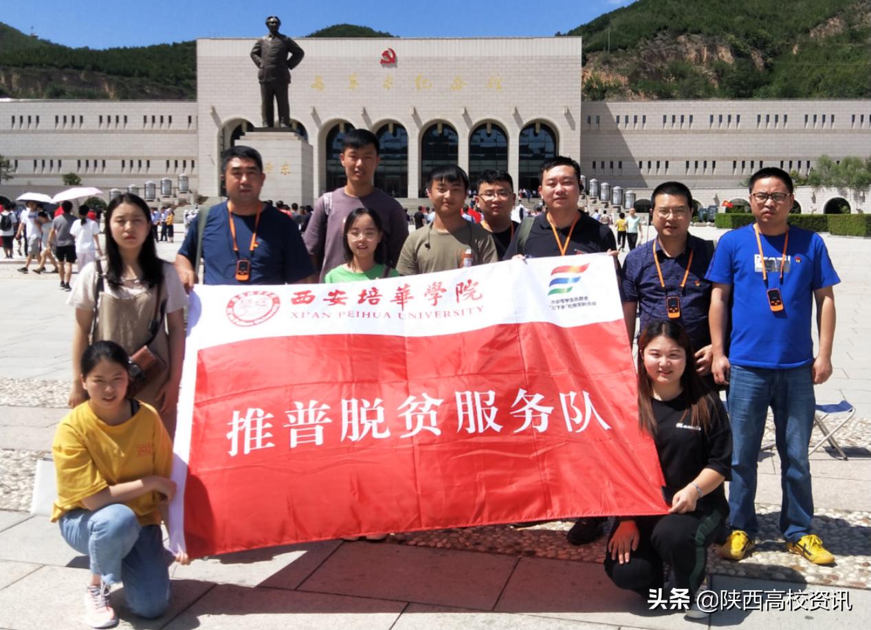西安培华学院是什么学院,西安培华学院有几个学院